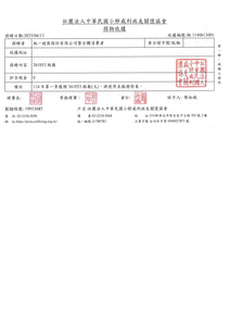 #捐點愛幸福多